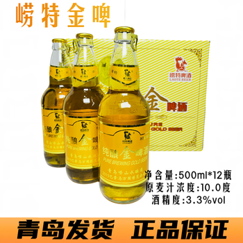 崂特啤酒青岛崂特纯酿金啤酒500ml*12瓶装整箱 纯正崂山水酿造原产地