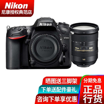 尼康 (Nikon)D7200单反相机 vlog视频套机 中端照相机学生入门 D7200尼康18-200VR镜头 标配