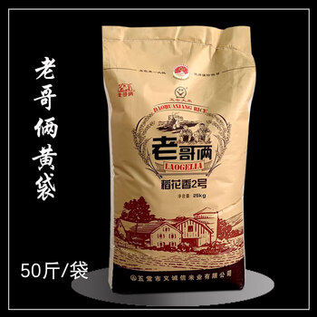 老哥俩五常大米稻花香25kg黑龙江东北一级长粒粳米饭店商用老哥俩黄袋