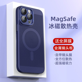 虎克船长 自带镜头膜适用苹果14promax散热手机壳iphone13镜头全包防摔超薄降温磁吸充电 【海军蓝】自带镜头膜|磁吸充电|配全屏膜 iPhone 13