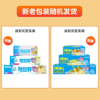 【特价促销】旭包鲜一次性PE密实袋,价格下降了!