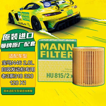 曼牌机油滤清器价格走势大揭秘,质量卓越性价比高