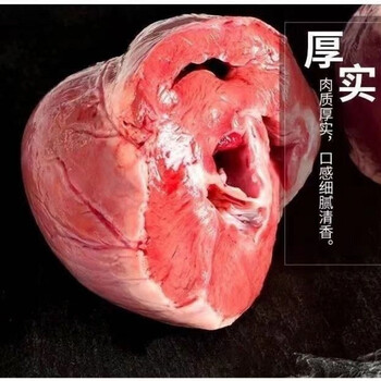新鲜猪心猪心生猪心脏猪内脏土猪心卤煮生猪肉7只黑土猪心