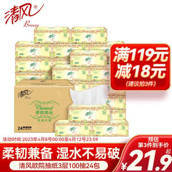 2023年4月8日更新【万能白菜价】的图片 第41张