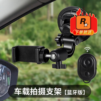 佳品优车载手机支架吸盘式车内拍摄固定导航旅行云台稳定器神器防抖 车内拍摄支架+手机遥控器