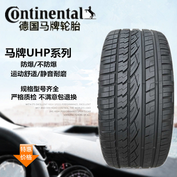 马牌二手防爆轮胎22523524525527540455055r17181924545r20普通胎