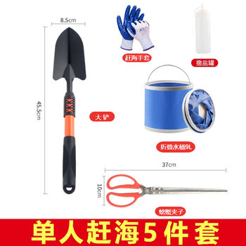 农宝赶海工具套装儿童海边沙滩挖沙铲子花蛤蜊耙子夹螃蟹神器 五件套