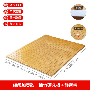 森雅特森雅特 硬床板实木硬床垫护脊椎硬垫硬板床垫硬板软床变硬神器 加宽款【带静音棉】 1800*2000