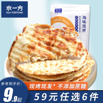 水一方 现烤烤鱼片60g 烤鱼片即食海味鱼干海鲜零食大连特产 无蔗糖鳕鱼片60g