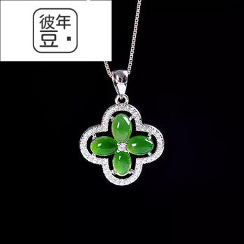 彼年豆蔻草玉石项链和田玉碧玉吊坠女款925银镶玉项链挂件龙年本命年
