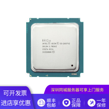 E5 2697 v2相当于什么性能水平