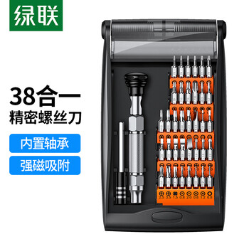 绿联 螺丝刀套装 精密维修螺丝批组套 多功能手机电脑笔记本数码维修拆机工具 十字一字起子组合38合1 80459