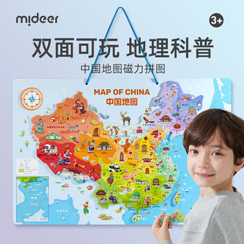 弥鹿(mideer)儿童早教磁力拼图玩具小学生地理地形认知中国地图磁力