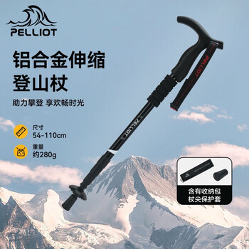 伯希和(Pelliot)登山杖户外男女铝合金伸缩三段碳纤维爬山折叠便携轻便多徒步手杖 曜石黑
