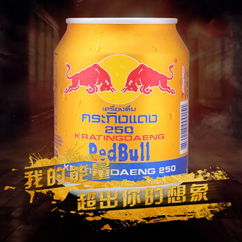 红牛泰国版原产进口玻璃瓶黑盖维生素牛磺酸功能饮料蓝浓缩液 提供