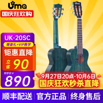 尤克里里世界的魅力:探索Uma品牌的独特之美