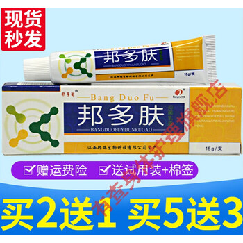 邦多肤邦多芙邦多肤软膏邦多肤乳膏帮多夫
