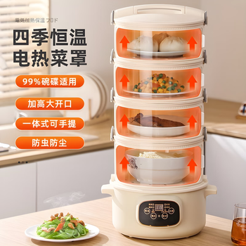 纳份爱智能保温饭菜罩 家用防尘电加热多层剩菜收纳神器冬天加热饭菜 三层智能保温罩【智能加热恒温】