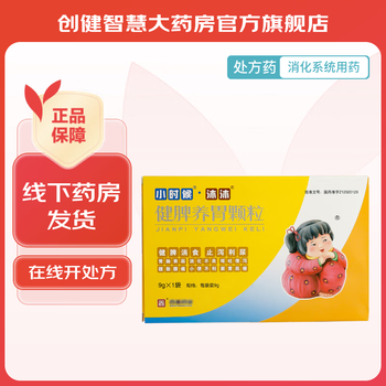 [小时候] 健脾养胃颗粒 9g/盒 3盒装
