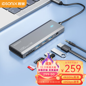 IDSONIX 扩展坞Type-C转USB3.2拓展坞 HDMI 4K60Hz扩展器网线转接头苹果电脑转换器适用MacBook笔记本/iPad
