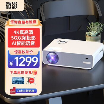 可以查询投影机历史价格的网站|投影机价格走势图