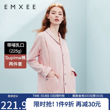 EMXEE旗下纯棉孕妇睡衣价格走势及评价推荐