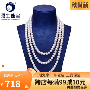 【北海源生珠宝】品质保障,设计独特的珍珠项链