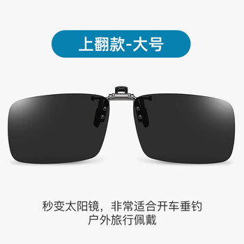mark story偏光墨镜夹片钓鱼驾驶眼镜夹片式太阳镜男女开车专用防紫外线 上翻款-大号