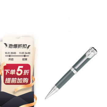 万宝龙文豪系列致敬吉卜林限量版圆珠笔:美学与艺术的完美融合!