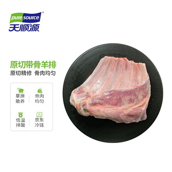 天顺源 澳洲原切带骨羊排 2斤/袋