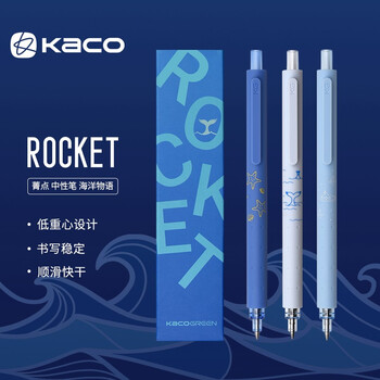 KACO品牌钢笔价格走势及使用感受