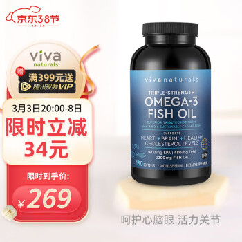 VivaNaturals深海鱼油3倍浓缩天然omega3欧米伽3软胶囊180粒