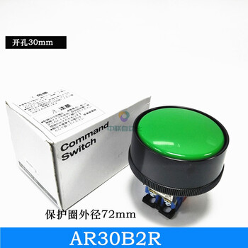 富士冲床大蘑菇头按钮开关外径72mm双手启动按钮AR30B2R-11 G/R/B 国产 G(绿色) 10(一常开)【图片 价格 品牌 报价】-京东