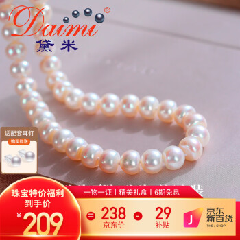 黛米珍语 7-8mm馒头圆淡水珍珠项链套装S925银送耳钉送妈妈生日礼物
