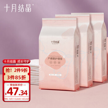 怀孕必备:十月结晶待产护理商品销量价格历史和榜单分析
