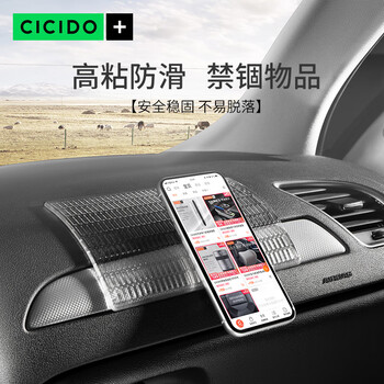 夕多（cicido）车用防滑垫汽车中控仪表台手机垫耐高温车载摆件香水置物垫