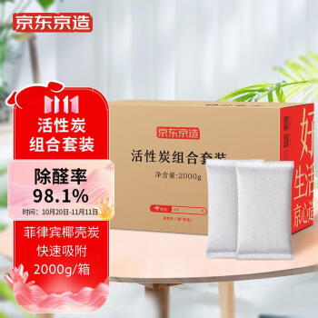 京东京造活性炭组合套装2000g-价格趋势清晰,质量有保证!