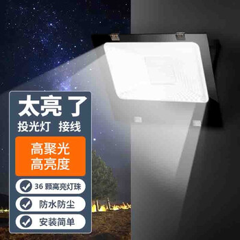 心有所属室外灯 心有所属led投光灯户外庭院灯室外防水路灯车间院子照明灯工业探照壁灯工矿塔吊投射灯 行情报价价格评测 京东