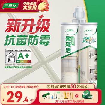 三棵树漆美缝剂,填补瑕疵,呈现细腻效果