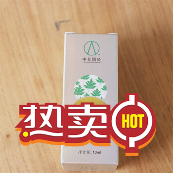 官方旗舰中艾国灸熏蒸仪耗材唯艾科技艾绒艾柱熏蒸包1瓶艾草精油10ml