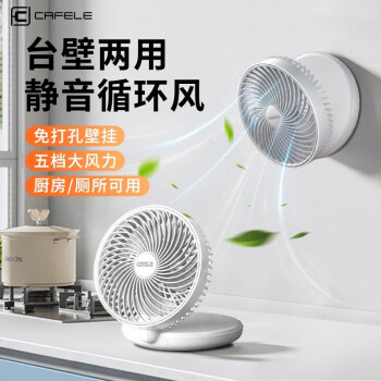 卡斐乐电风扇,价格走势实惠可靠