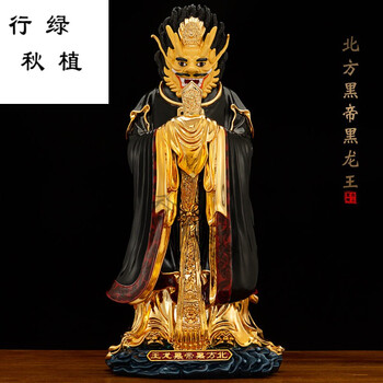鎏金纯铜五帝龙王神像道教龙神青龙赤龙白龙黑龙铜像 黑龙王