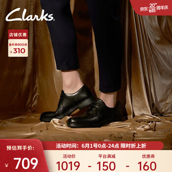 你的形象首选——Clarks品牌商务正装皮鞋,价格走势分析,多品牌选择推荐