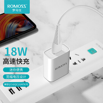 罗马仕18W快充充电头充电器QC3.0:价格走势、用户评测及购买建议
