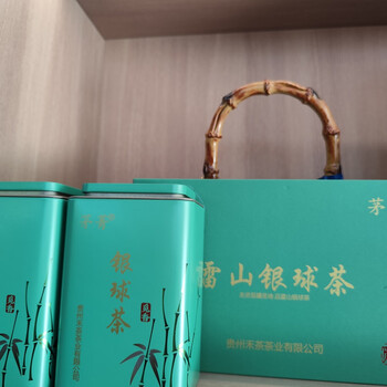 贵州特产高山雷山银球茶100g2盒提新茶