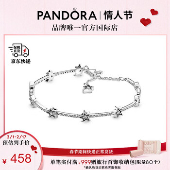 潘多拉（PANDORA）女士925银手链 新年情人节礼物送女友 天之星际598498C01-18