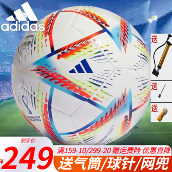 adidas\阿迪达斯足球 2022新款卡塔尔世界杯足球逐梦之旅比赛训练4号球青少年足球 H57798-4号