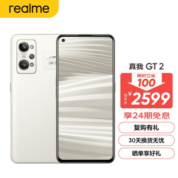 Realme GT2iQOO Neo5Sĸ iQOO Neo5SRealme GT2ôѡ