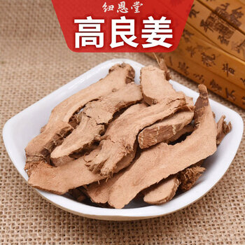 纽恩堂 高良姜500克 中药材 广西高良姜干 香料调味料 高良姜干 小