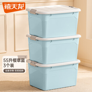 禧天龙加厚收纳箱大号强韧性塑料衣物书籍零食整理箱储物箱55升大容量 蓝色3个【57.8*43.3*33.3cm】